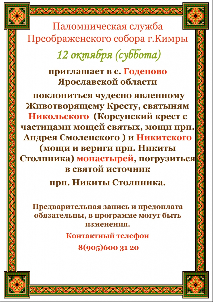 Объявление.jpg