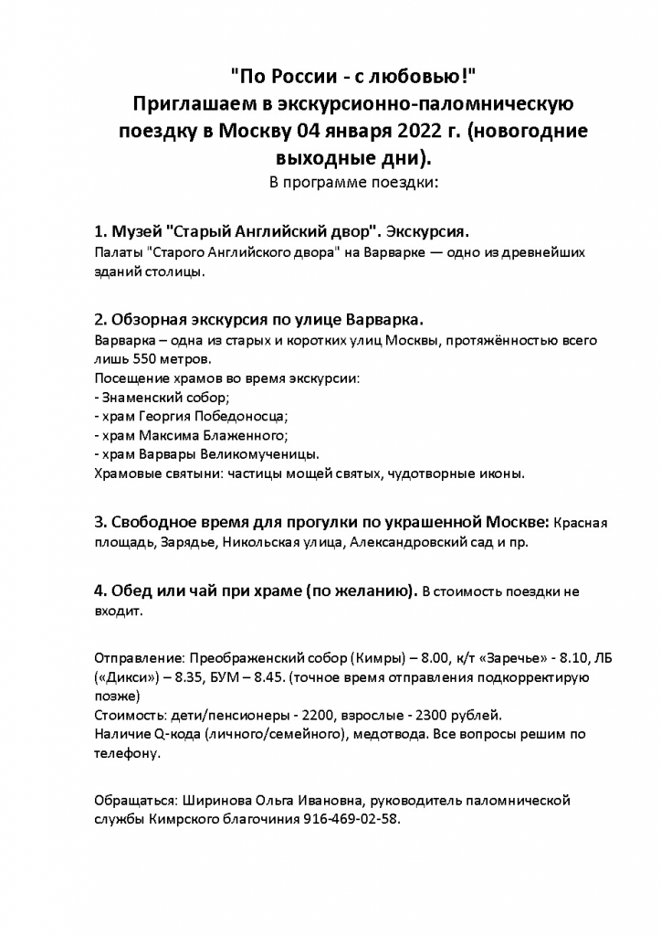 По России - с любовью.jpg