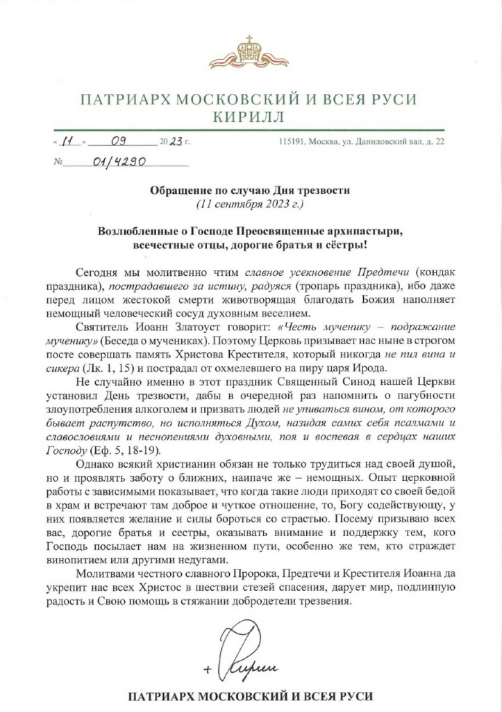 Обращение.jpg Обращение.jpg