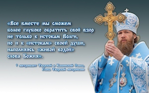 vladika_Savva х300.jpg