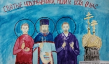 Подведены итоги конкурса для учащихся, посвященного Кимрским новомученикам