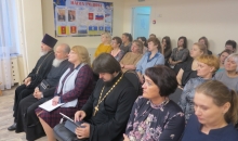 Конференция по духовно-нравственному воспитанию дошкольников в г. Кимры. 17 декабря 2019 г.