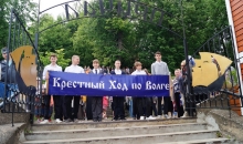 XXIII Большой Волжский крестный ход