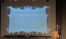 XXVII Феодоровские образовательные чтения
