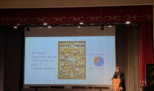 XXVII Феодоровские образовательные чтения
