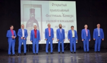 XI Православный фестиваль хоровой и вокальной музыки