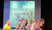 Пасхальный детско-юношеский фестиваль