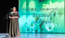 Детско-юношеский пасхальный фестиваль
